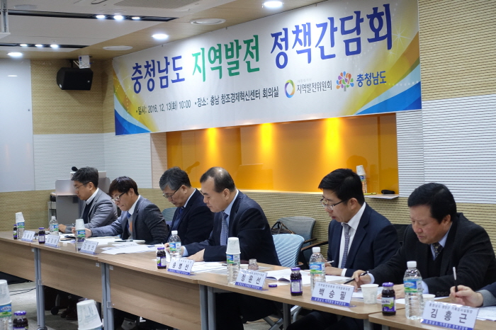 충청남도 지역발전 정책간담회