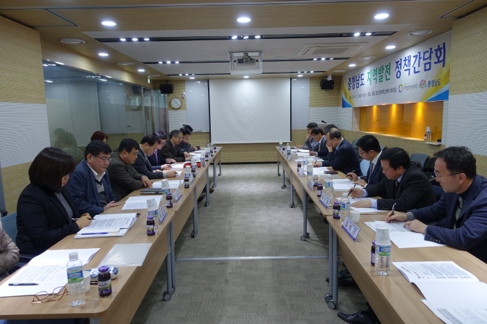 충청남도 지역발전 정책간담회